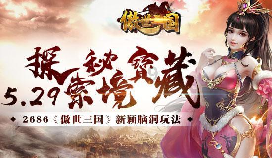 逃离金刚鹦鹉森林