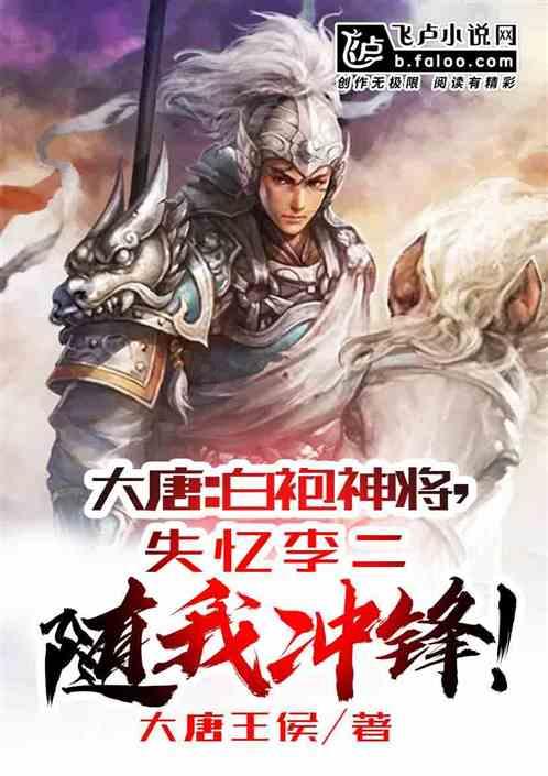 救援部落战士