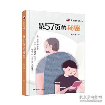 集邮者的收藏