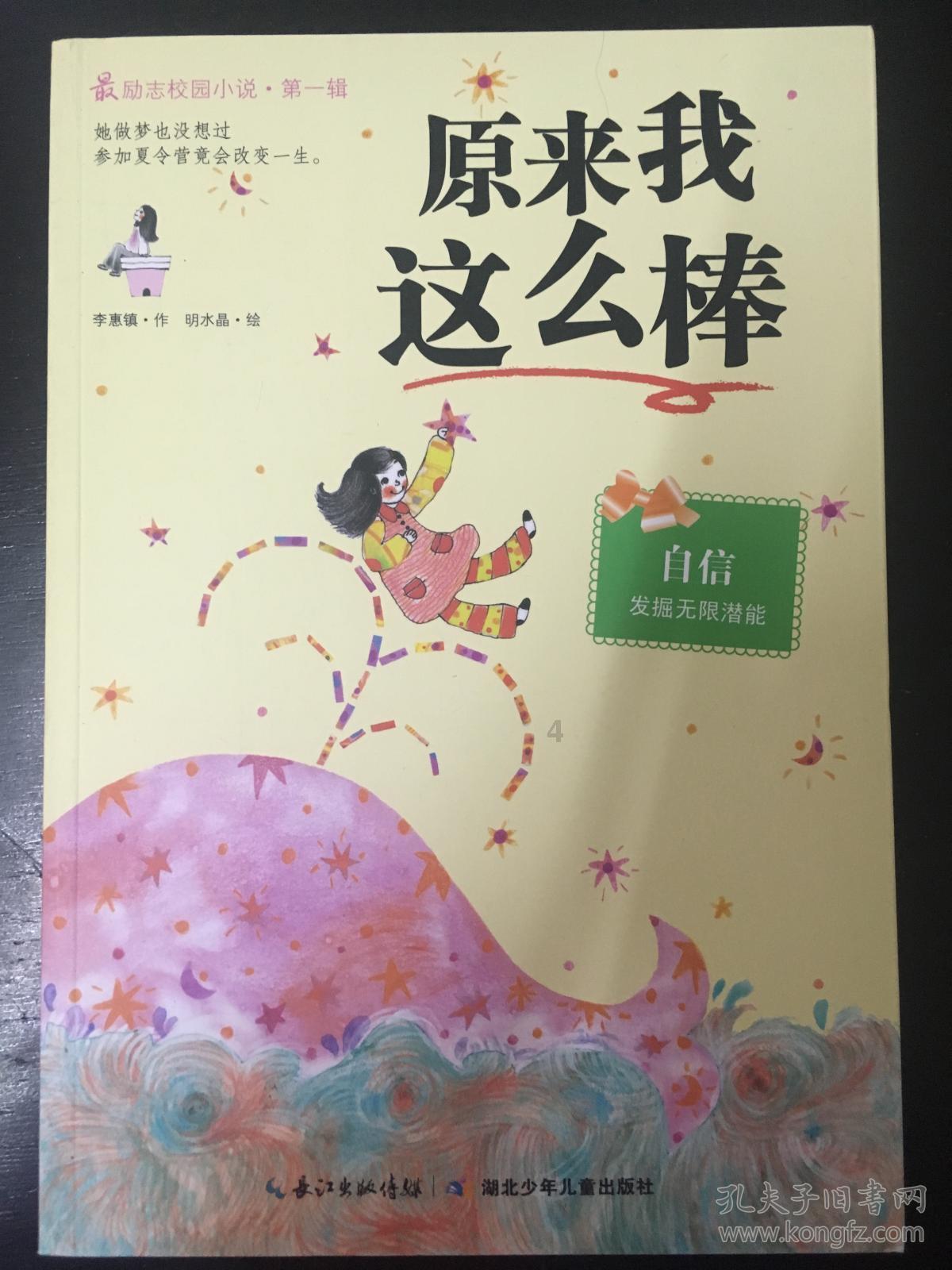功夫熊猫官方手游